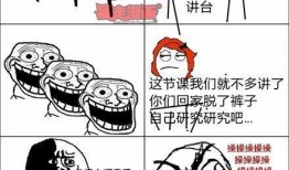 暴走漫画视频,笑料百出，揭秘生活百态